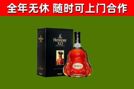 周村烟酒回收轩尼诗XO.jpg