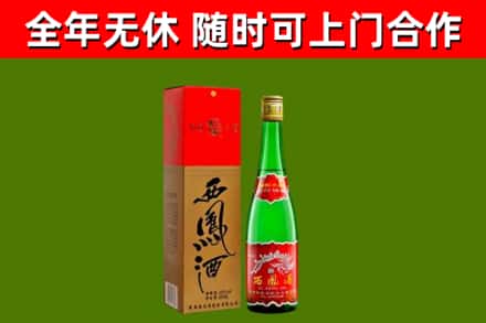 周村烟酒回收西凤酒绿瓶.jpg
