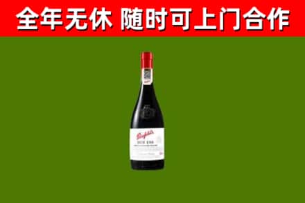 周村回收奔富红酒
